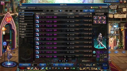 dnf韩服最新爆料端游,端游迎来重大变革，全新内容即将上线！