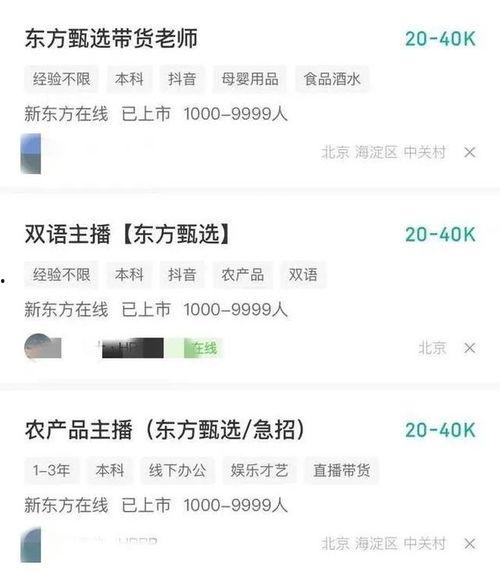 东方甄选员工最新爆料,内部爆料揭露行业真相！”