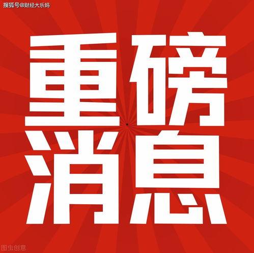 热点爆料最新消息,最新热点事件惊人内幕曝光
