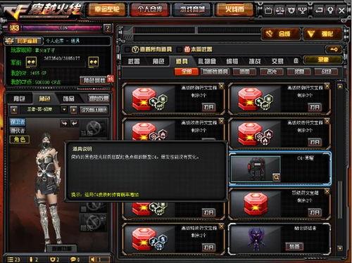 cf先遣服最新爆料2,2大亮点揭秘，游戏体验再升级！