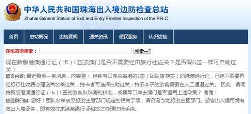 港澳最新爆料网站大全,揭秘热门资讯平台一览